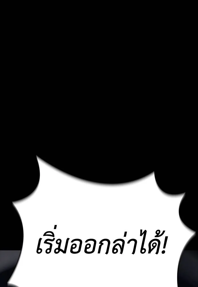 Reincarnation Path of The Underworld King ยอมรา ผู้พิพากษาจากนรก ตอนที่ 57 หน้า 28