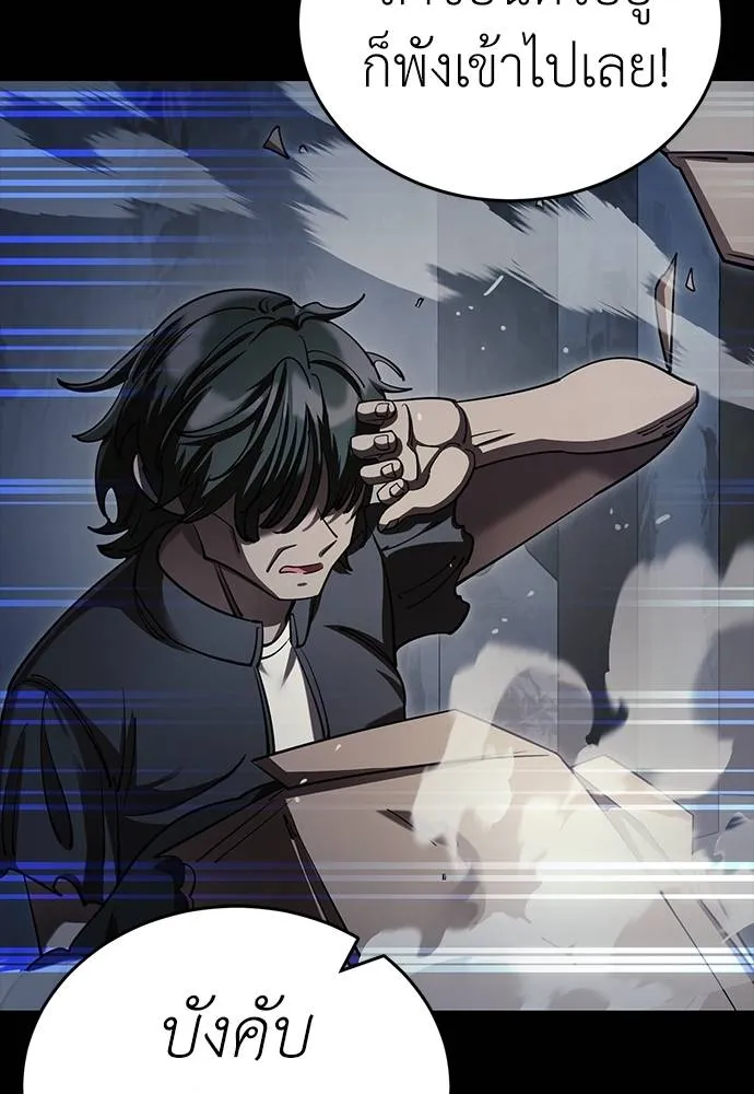 Reincarnation Path of The Underworld King ยอมรา ผู้พิพากษาจากนรก ตอนที่ 57 หน้า 34