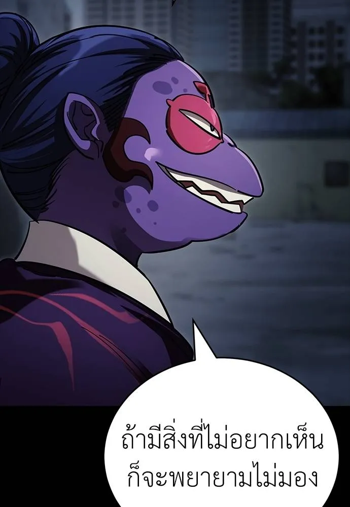 Reincarnation Path of The Underworld King ยอมรา ผู้พิพากษาจากนรก ตอนที่ 57 หน้า 43