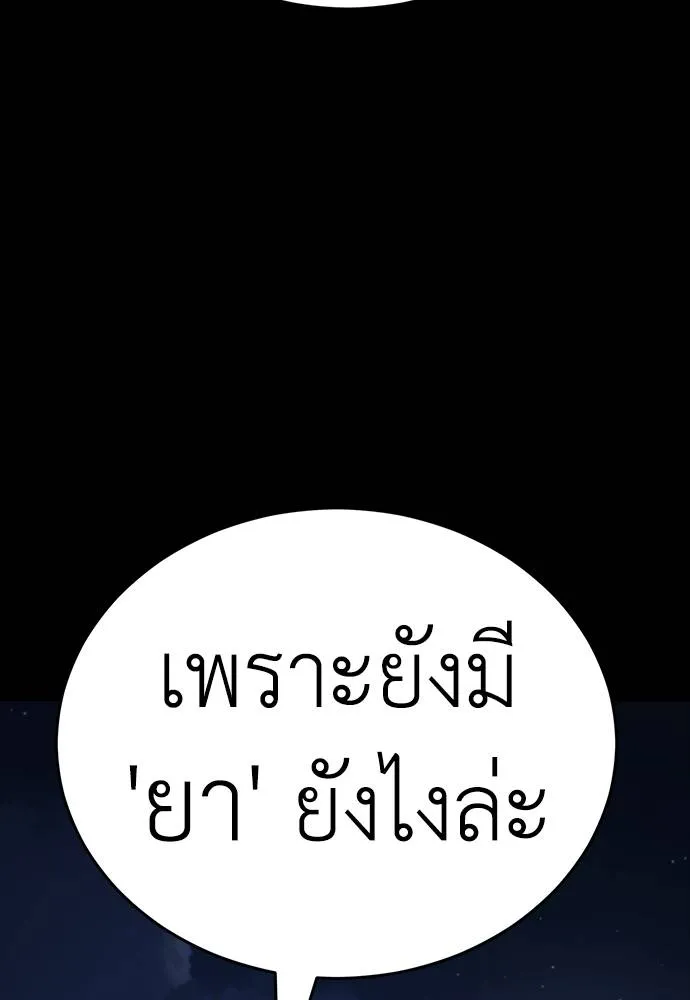 Reincarnation Path of The Underworld King ยอมรา ผู้พิพากษาจากนรก ตอนที่ 57 หน้า 50