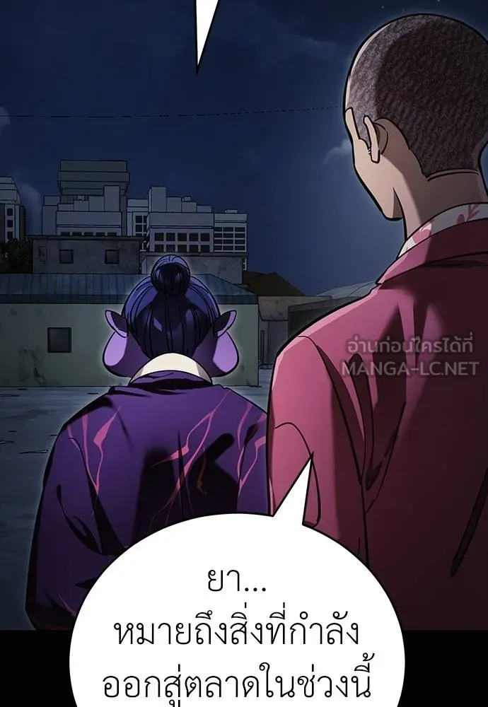 Reincarnation Path of The Underworld King ยอมรา ผู้พิพากษาจากนรก ตอนที่ 57 หน้า 51