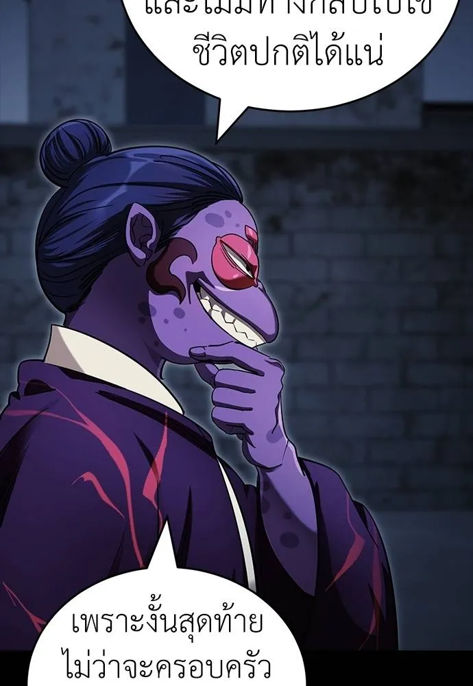 Reincarnation Path of The Underworld King ยอมรา ผู้พิพากษาจากนรก ตอนที่ 57 หน้า 53