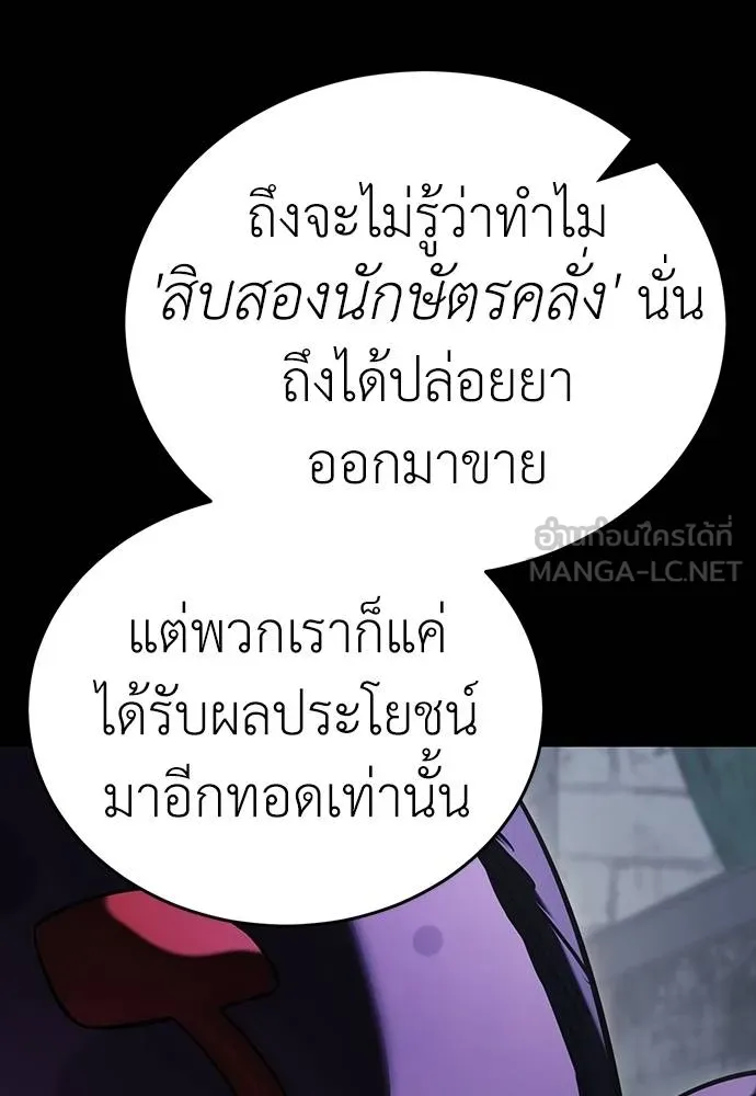 Reincarnation Path of The Underworld King ยอมรา ผู้พิพากษาจากนรก ตอนที่ 57 หน้า 57