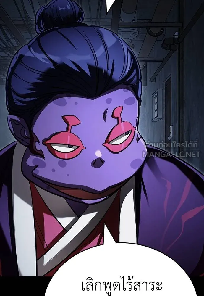 Reincarnation Path of The Underworld King ยอมรา ผู้พิพากษาจากนรก ตอนที่ 57 หน้า 6