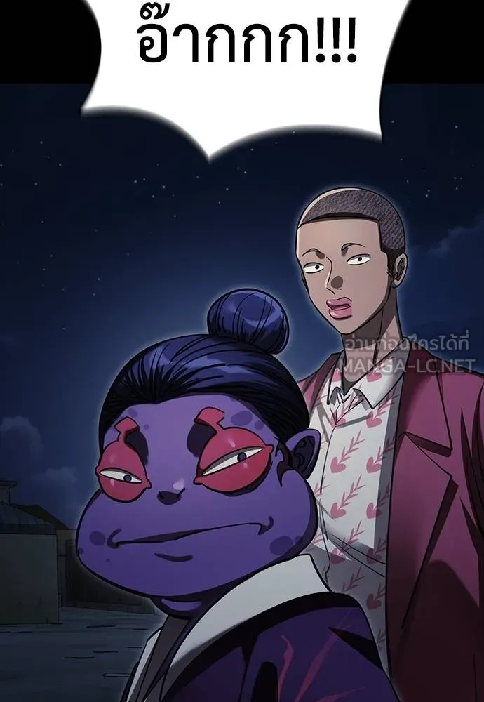Reincarnation Path of The Underworld King ยอมรา ผู้พิพากษาจากนรก ตอนที่ 57 หน้า 60