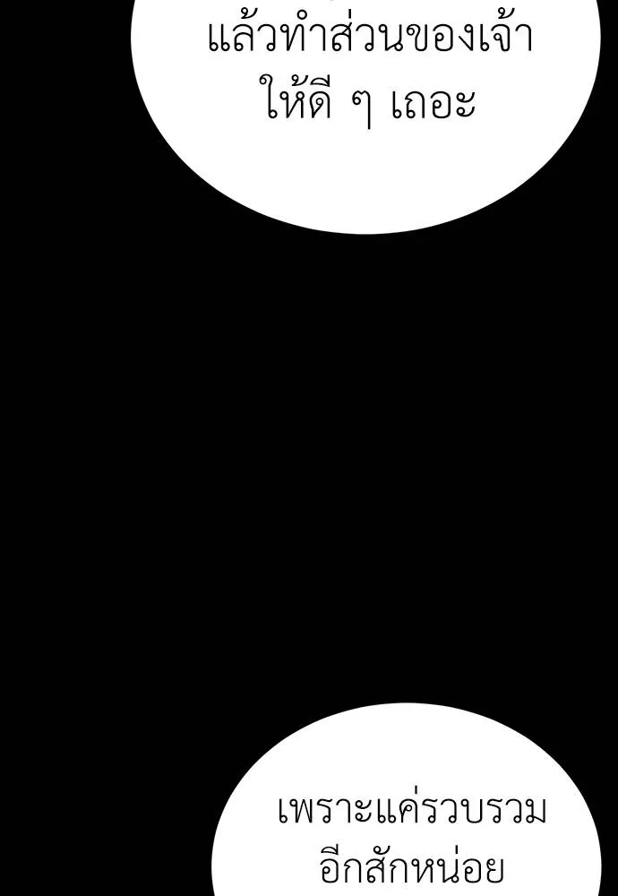 Reincarnation Path of The Underworld King ยอมรา ผู้พิพากษาจากนรก ตอนที่ 57 หน้า 7