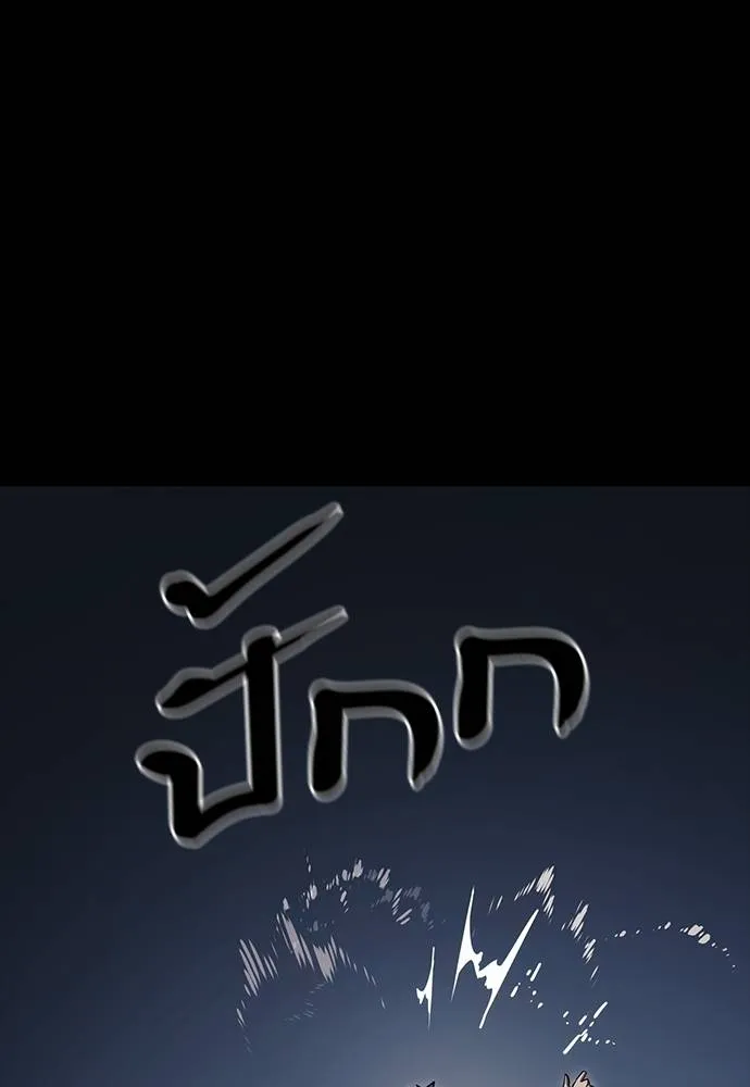 Reincarnation Path of The Underworld King ยอมรา ผู้พิพากษาจากนรก ตอนที่ 57 หน้า 74