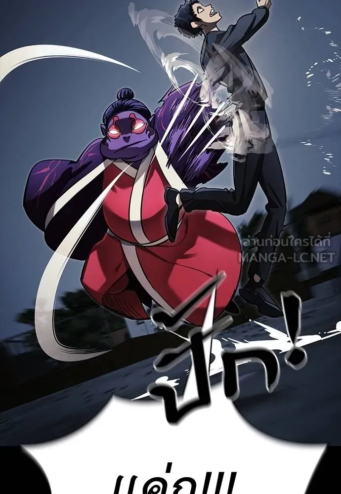 Reincarnation Path of The Underworld King ยอมรา ผู้พิพากษาจากนรก ตอนที่ 57 หน้า 75