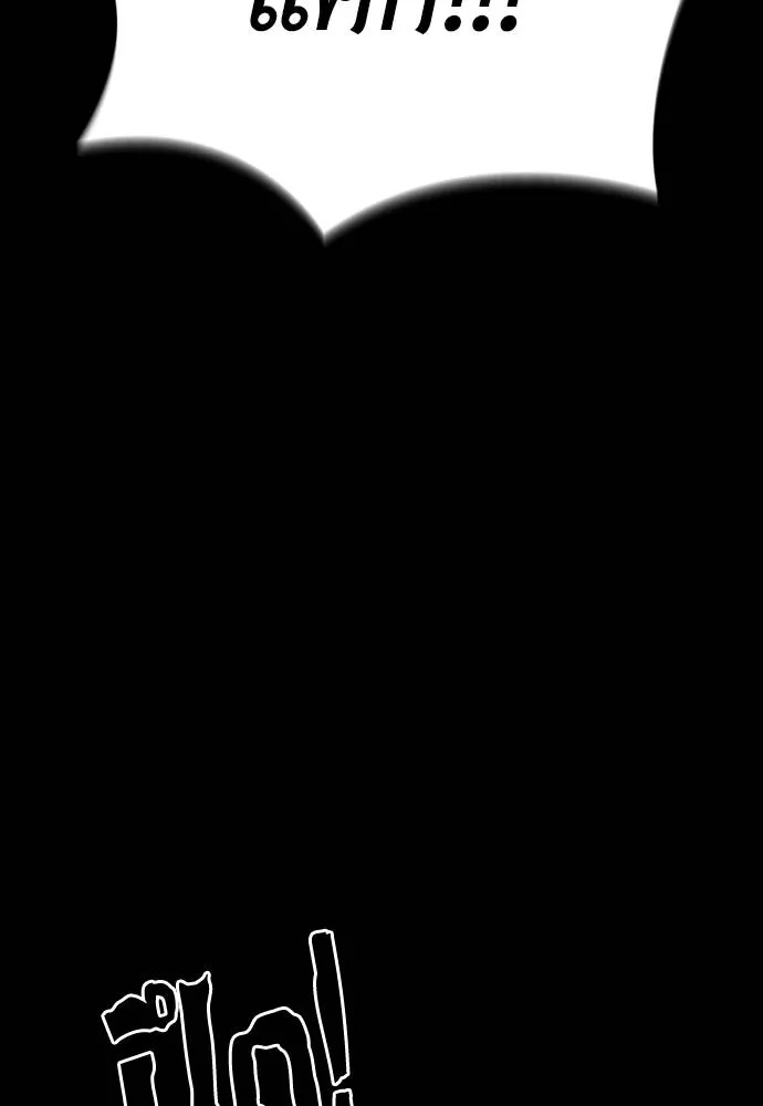 Reincarnation Path of The Underworld King ยอมรา ผู้พิพากษาจากนรก ตอนที่ 57 หน้า 76