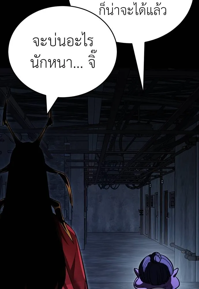 Reincarnation Path of The Underworld King ยอมรา ผู้พิพากษาจากนรก ตอนที่ 57 หน้า 8