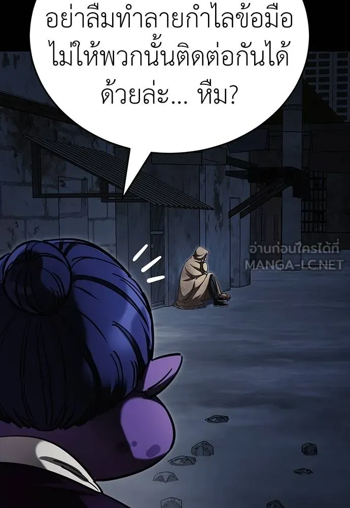 Reincarnation Path of The Underworld King ยอมรา ผู้พิพากษาจากนรก ตอนที่ 57 หน้า 84