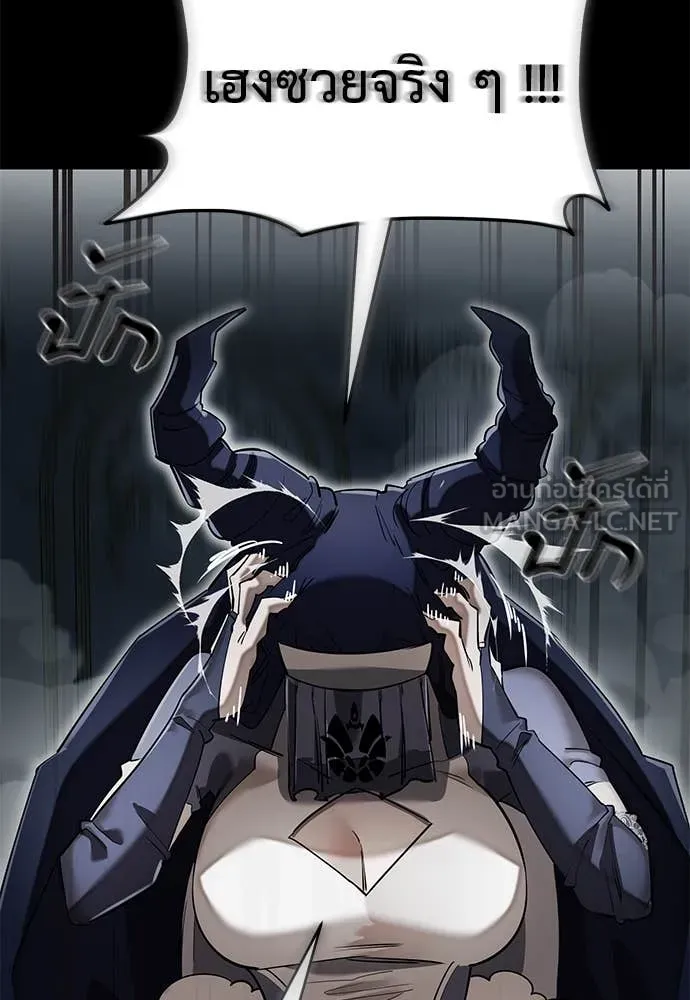 Reincarnation Path of The Underworld King ยอมรา ผู้พิพากษาจากนรก ตอนที่ 94 หน้า 15