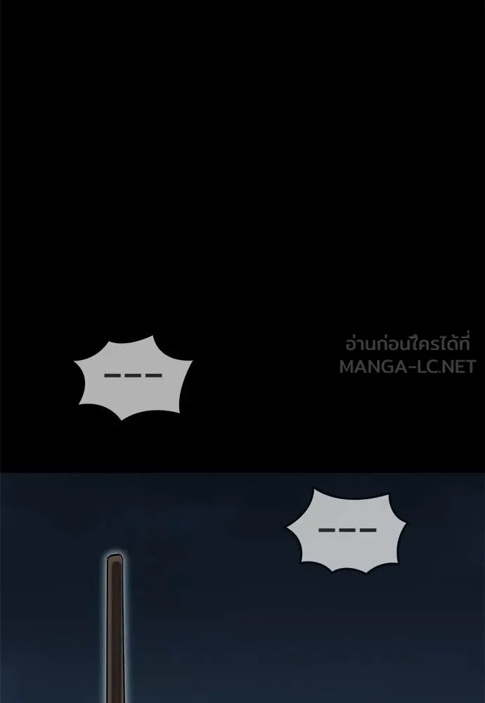 Reincarnation Path of The Underworld King ยอมรา ผู้พิพากษาจากนรก ตอนที่ 94 หน้า 21