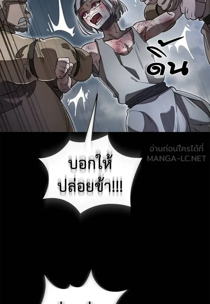 Reincarnation Path of The Underworld King ยอมรา ผู้พิพากษาจากนรก ตอนที่ 94 หน้า 24