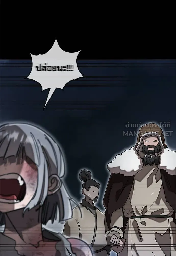 Reincarnation Path of The Underworld King ยอมรา ผู้พิพากษาจากนรก ตอนที่ 94 หน้า 27