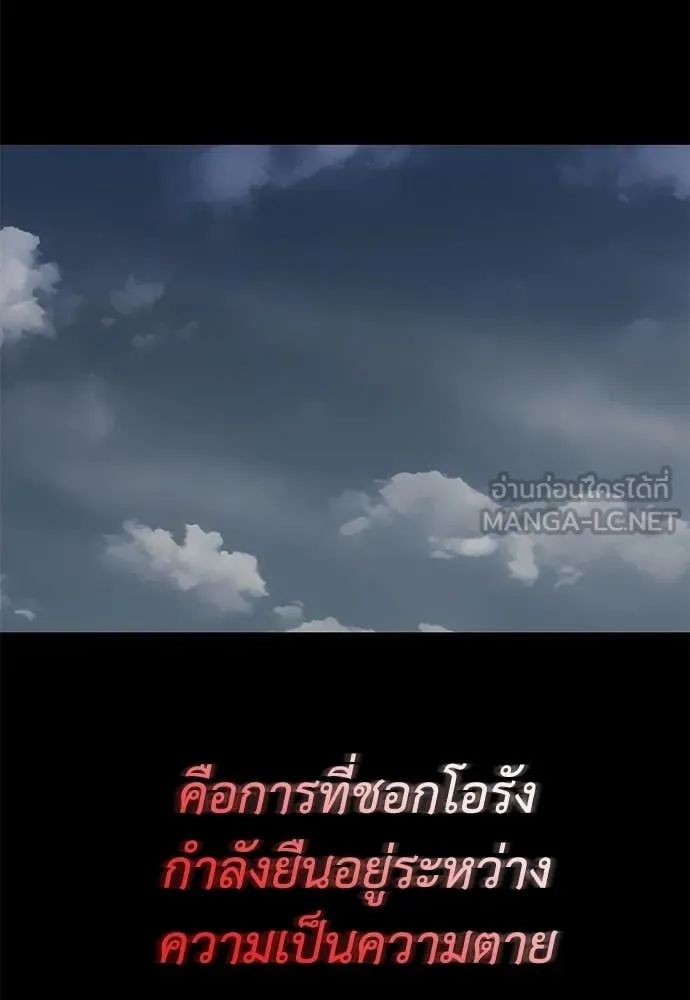 Reincarnation Path of The Underworld King ยอมรา ผู้พิพากษาจากนรก ตอนที่ 94 หน้า 31