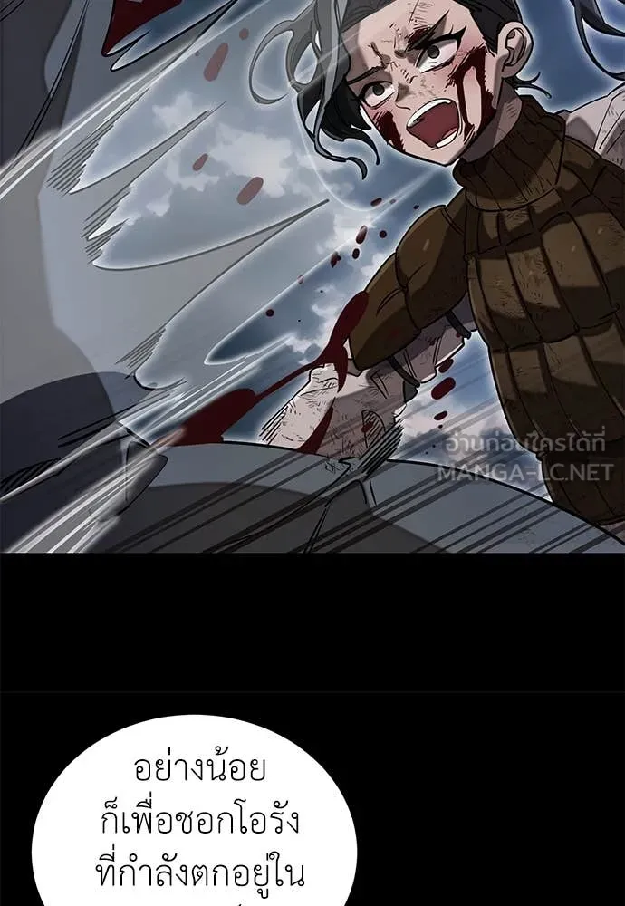 Reincarnation Path of The Underworld King ยอมรา ผู้พิพากษาจากนรก ตอนที่ 94 หน้า 34