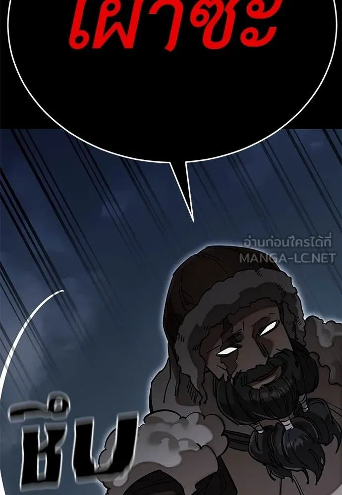 Reincarnation Path of The Underworld King ยอมรา ผู้พิพากษาจากนรก ตอนที่ 94 หน้า 37