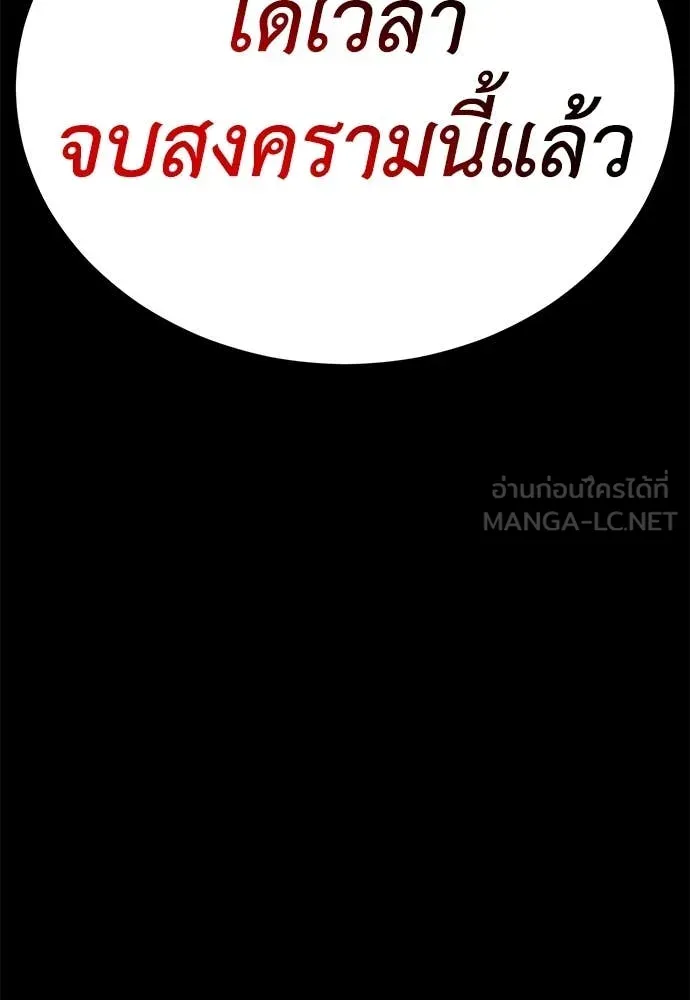 Reincarnation Path of The Underworld King ยอมรา ผู้พิพากษาจากนรก ตอนที่ 94 หน้า 39