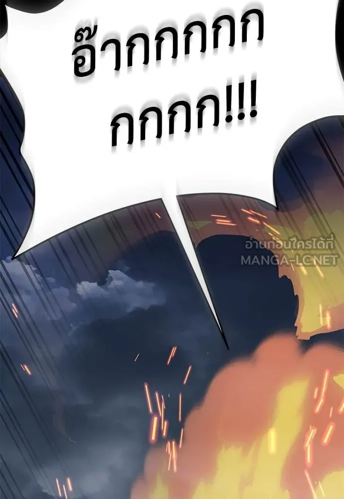 Reincarnation Path of The Underworld King ยอมรา ผู้พิพากษาจากนรก ตอนที่ 94 หน้า 42