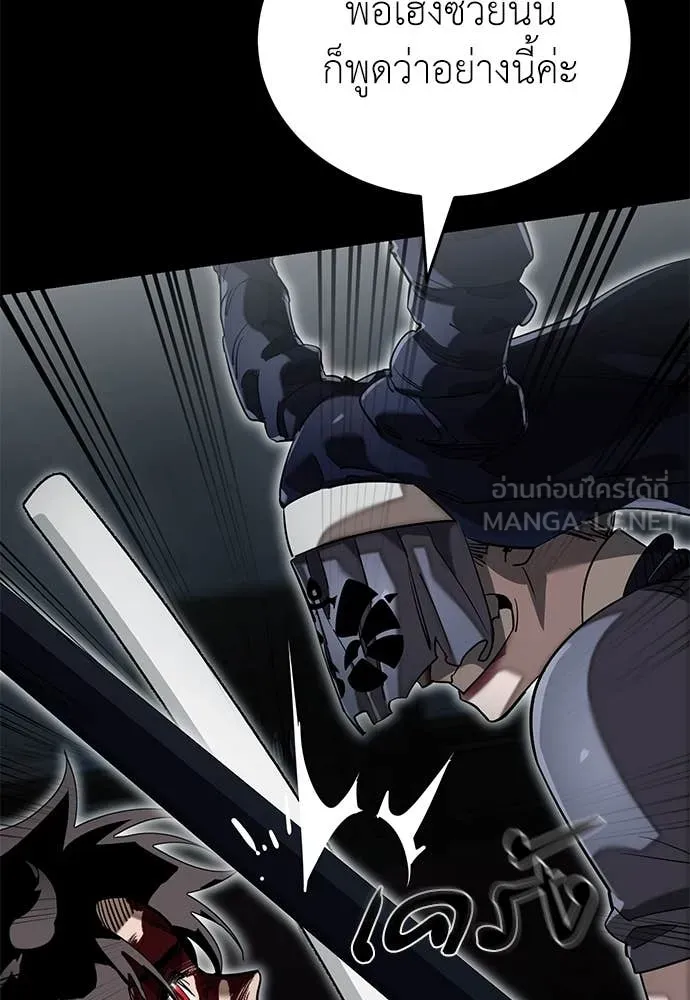 Reincarnation Path of The Underworld King ยอมรา ผู้พิพากษาจากนรก ตอนที่ 94 หน้า 46