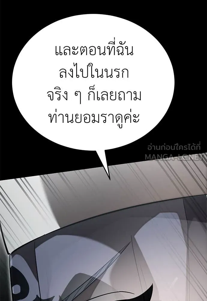 Reincarnation Path of The Underworld King ยอมรา ผู้พิพากษาจากนรก ตอนที่ 94 หน้า 48