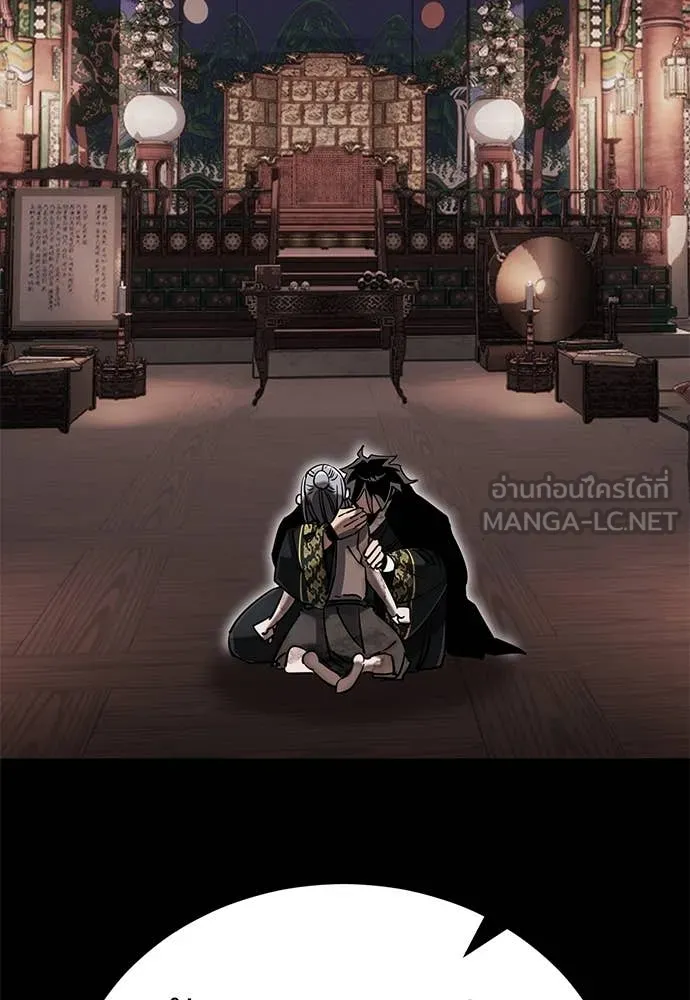 Reincarnation Path of The Underworld King ยอมรา ผู้พิพากษาจากนรก ตอนที่ 94 หน้า 51