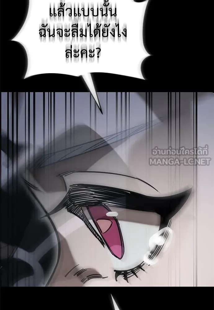 Reincarnation Path of The Underworld King ยอมรา ผู้พิพากษาจากนรก ตอนที่ 94 หน้า 54