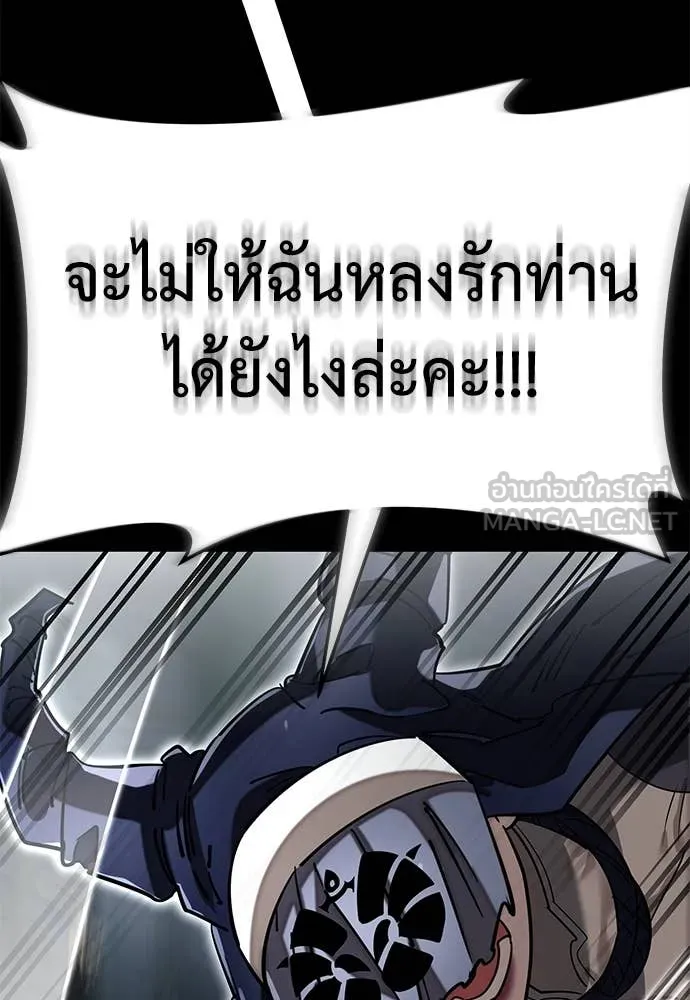 Reincarnation Path of The Underworld King ยอมรา ผู้พิพากษาจากนรก ตอนที่ 94 หน้า 56