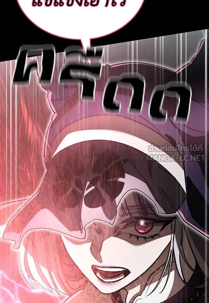 Reincarnation Path of The Underworld King ยอมรา ผู้พิพากษาจากนรก ตอนที่ 94 หน้า 65