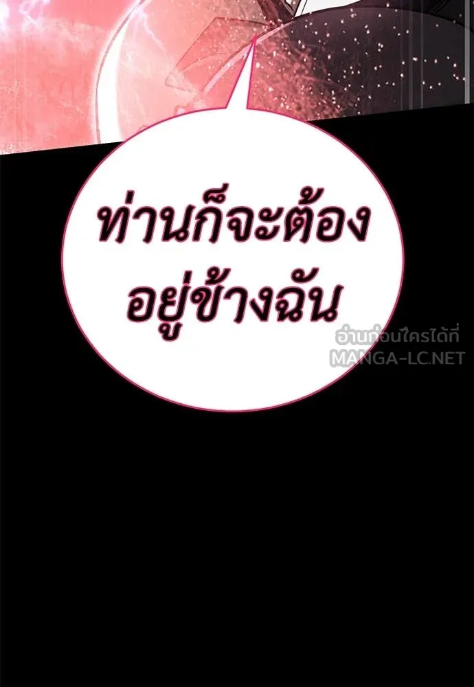 Reincarnation Path of The Underworld King ยอมรา ผู้พิพากษาจากนรก ตอนที่ 94 หน้า 66