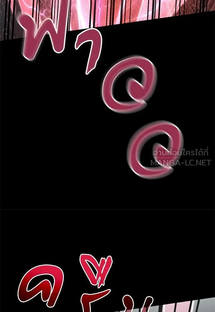 Reincarnation Path of The Underworld King ยอมรา ผู้พิพากษาจากนรก ตอนที่ 94 หน้า 69