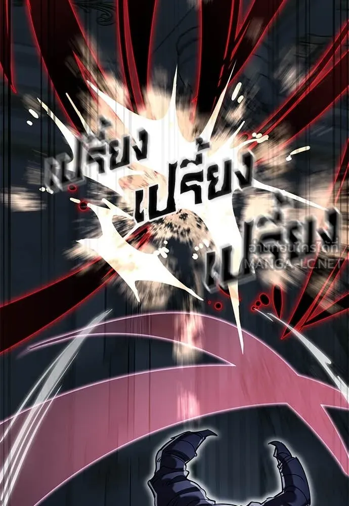 Reincarnation Path of The Underworld King ยอมรา ผู้พิพากษาจากนรก ตอนที่ 94 หน้า 77