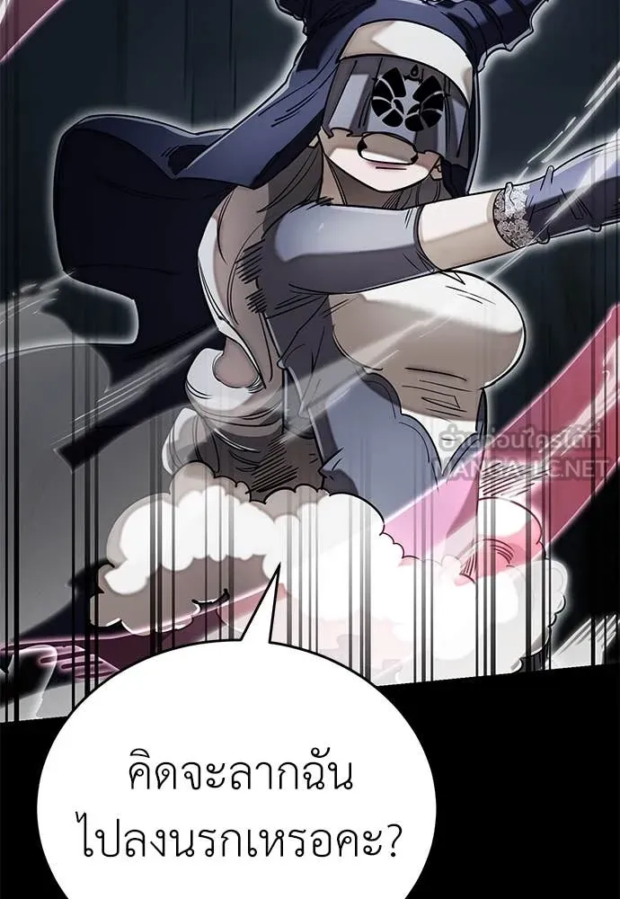 Reincarnation Path of The Underworld King ยอมรา ผู้พิพากษาจากนรก ตอนที่ 94 หน้า 78