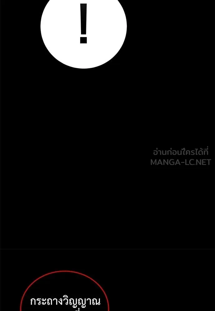 Reincarnation Path of The Underworld King ยอมรา ผู้พิพากษาจากนรก ตอนที่ 94 หน้า 81