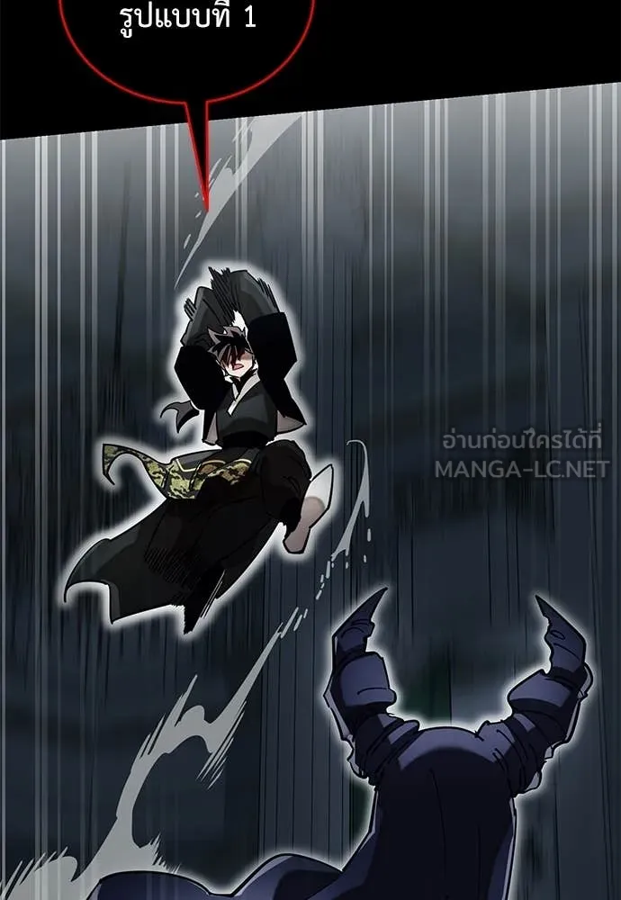 Reincarnation Path of The Underworld King ยอมรา ผู้พิพากษาจากนรก ตอนที่ 94 หน้า 82