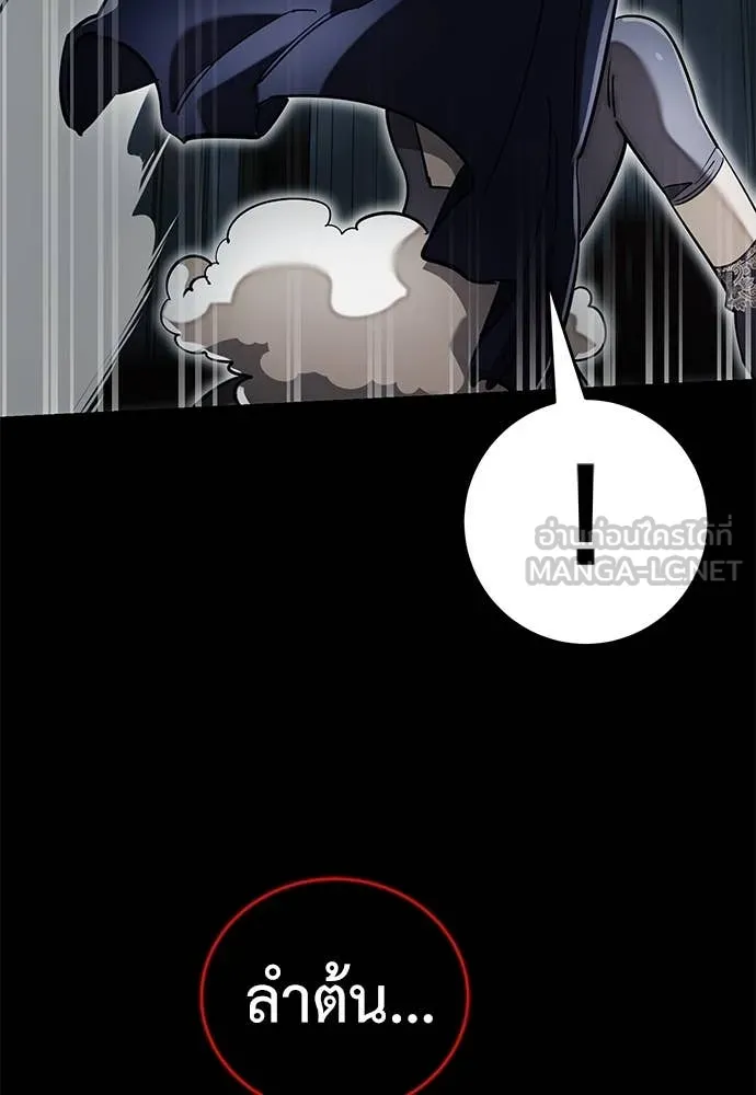 Reincarnation Path of The Underworld King ยอมรา ผู้พิพากษาจากนรก ตอนที่ 94 หน้า 83