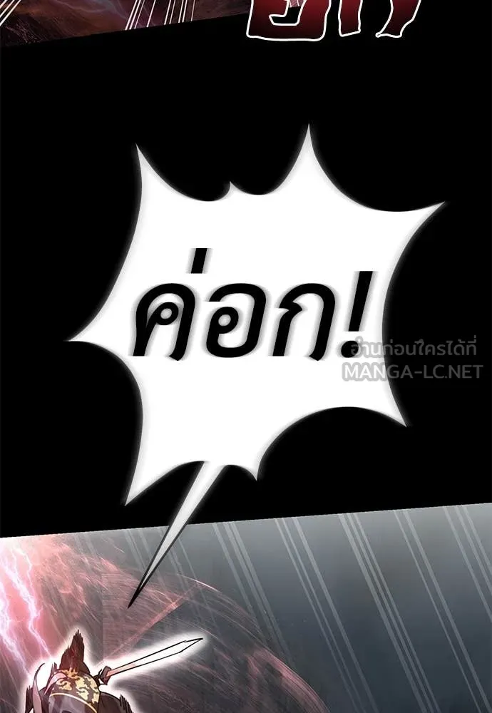 Reincarnation Path of The Underworld King ยอมรา ผู้พิพากษาจากนรก ตอนที่ 94 หน้า 85