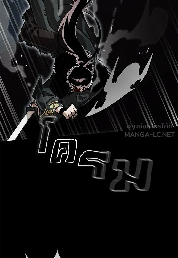 Reincarnation Path of The Underworld King ยอมรา ผู้พิพากษาจากนรก ตอนที่ 94 หน้า 87