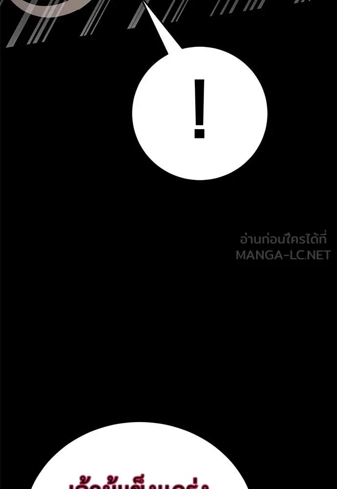 Reincarnation Path of The Underworld King ยอมรา ผู้พิพากษาจากนรก ตอนที่ 94 หน้า 99