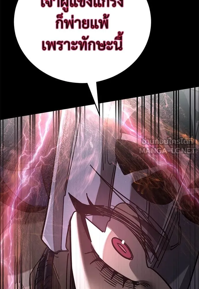 Reincarnation Path of The Underworld King ยอมรา ผู้พิพากษาจากนรก ตอนที่ 94 หน้า 100