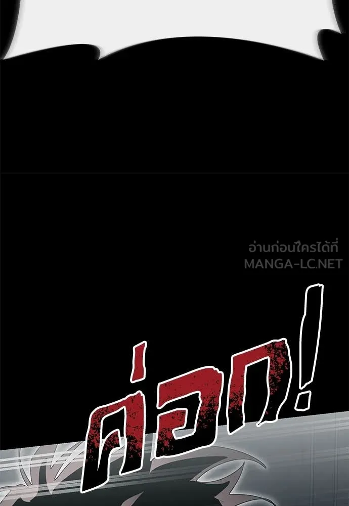 Reincarnation Path of The Underworld King ยอมรา ผู้พิพากษาจากนรก ตอนที่ 94 หน้า 104
