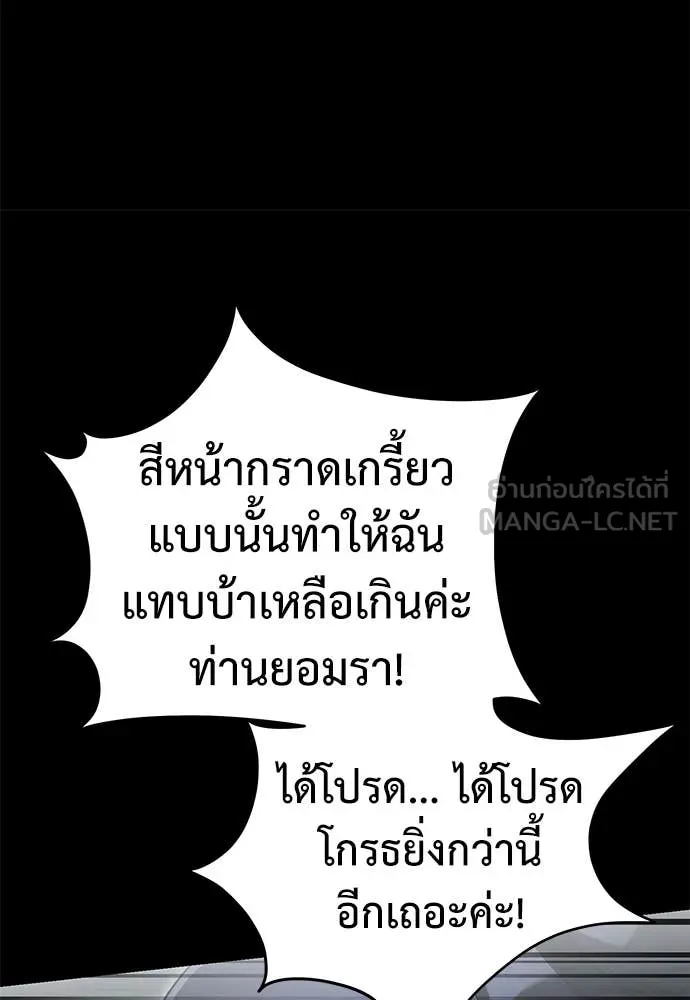 Reincarnation Path of The Underworld King ยอมรา ผู้พิพากษาจากนรก ตอนที่ 94 หน้า 117