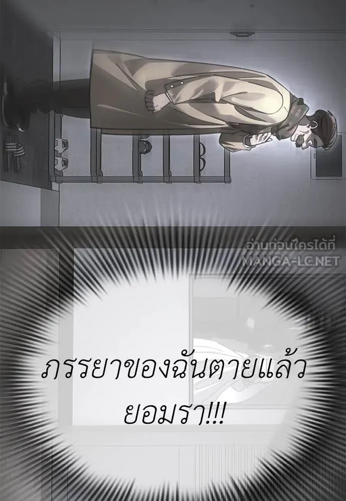 Reincarnation Path of The Underworld King ยอมรา ผู้พิพากษาจากนรก ตอนที่ 94 หน้า 122