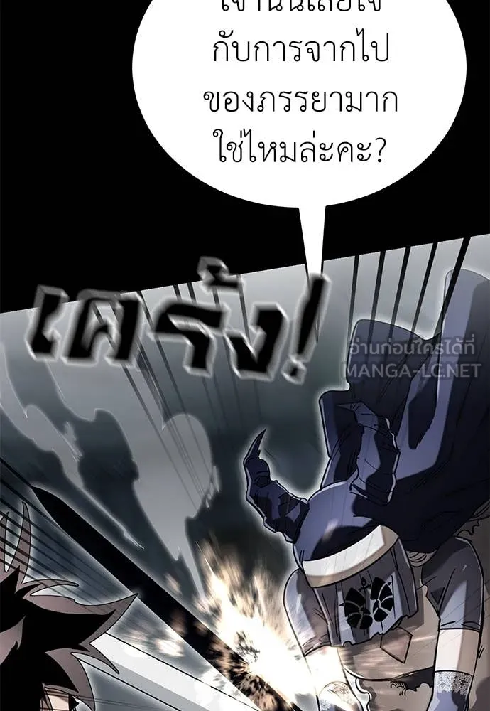 Reincarnation Path of The Underworld King ยอมรา ผู้พิพากษาจากนรก ตอนที่ 94 หน้า 132