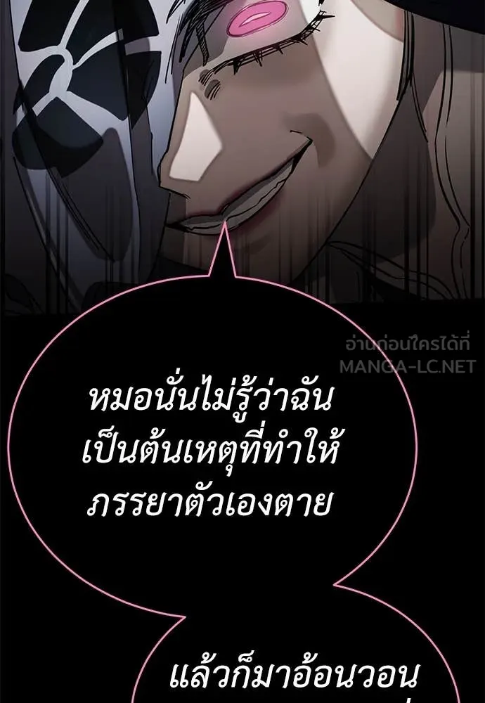 Reincarnation Path of The Underworld King ยอมรา ผู้พิพากษาจากนรก ตอนที่ 94 หน้า 135