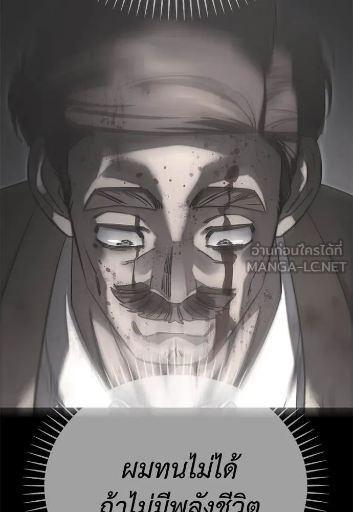 Reincarnation Path of The Underworld King ยอมรา ผู้พิพากษาจากนรก ตอนที่ 94 หน้า 137