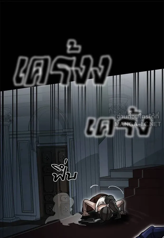 Reincarnation Path of The Underworld King ยอมรา ผู้พิพากษาจากนรก ตอนที่ 94 หน้า 143