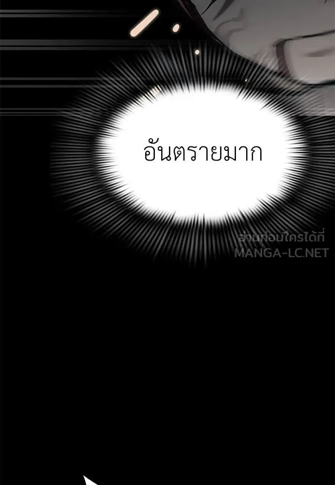 Reincarnation Path of The Underworld King ยอมรา ผู้พิพากษาจากนรก ตอนที่ 94 หน้า 147