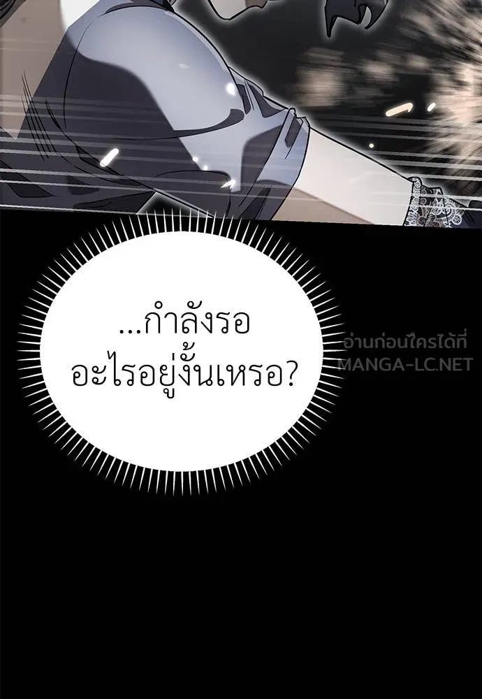 Reincarnation Path of The Underworld King ยอมรา ผู้พิพากษาจากนรก ตอนที่ 94 หน้า 151